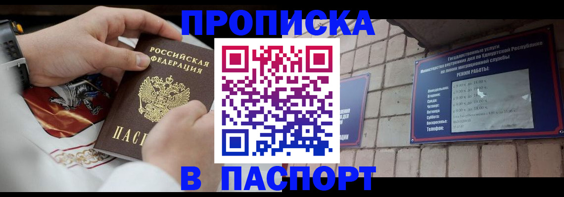 временная регистрация собственник в Карачаевске