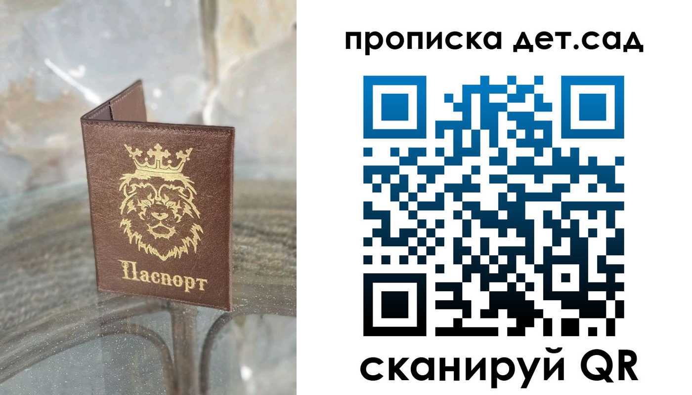 прописка гарантия в Карачаевске