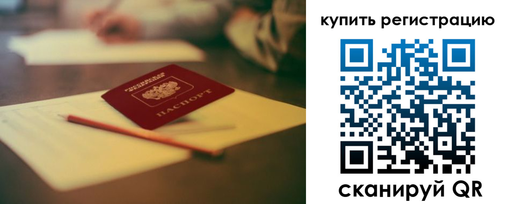 временная регистрация для всех в Карачаевске