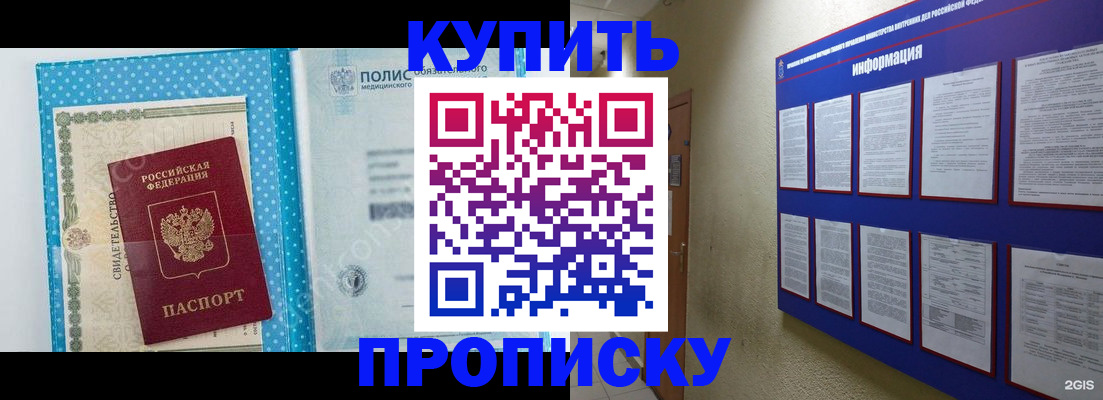 временная регистрация для всех в Карачаевске