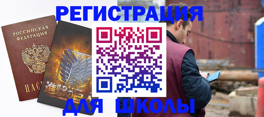 временная регистрация в Карачаевске