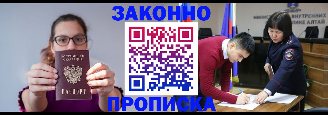 временная регистрация гарантия в Карачаевске