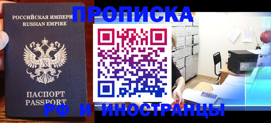 где прописаться в Карачаевске