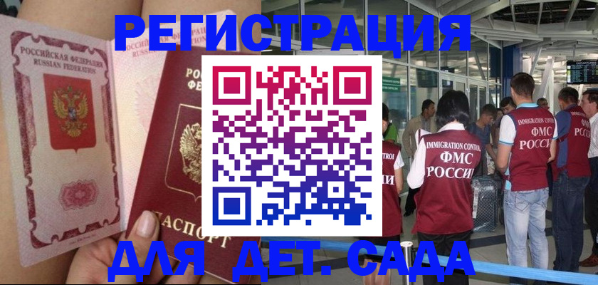 временная регистрация поиск в Карачаевске