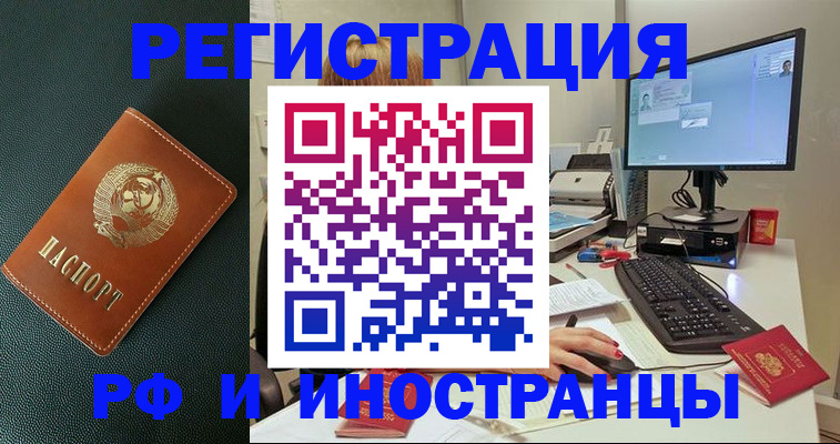 прописка для кредита в Карачаевске