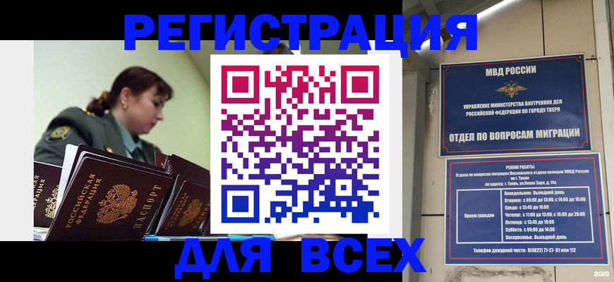 прописка для военкомата в Карачаевске