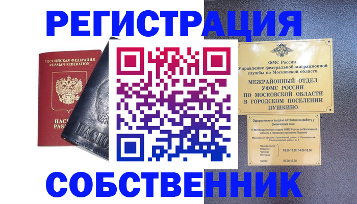 прописка ребенка в Карачаевске