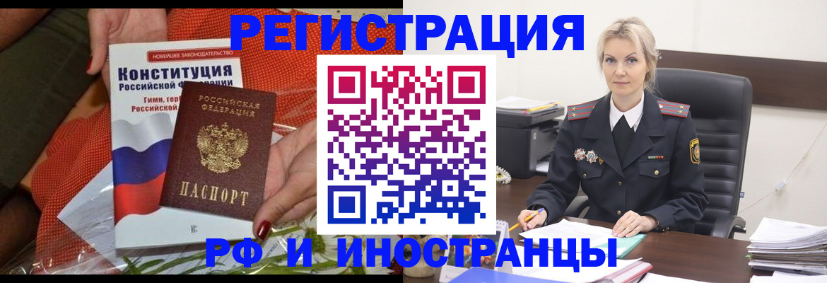 временная регистрация законно в Карачаевске