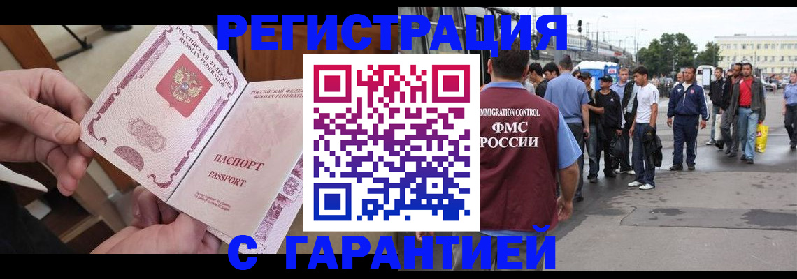 временная регистрация для всех в Карачаевске