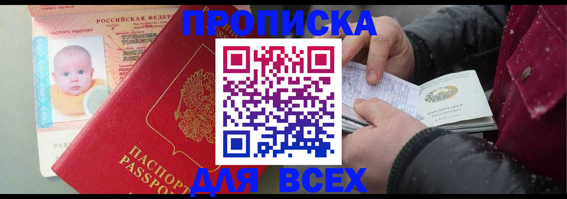 найти адрес прописки в Карачаевске